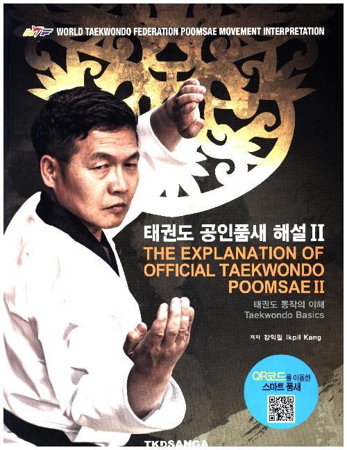 The Explanation of Official Taekwondo Poomsae II | Ikpil Kang | 2016 | englisch - Korean Book Service